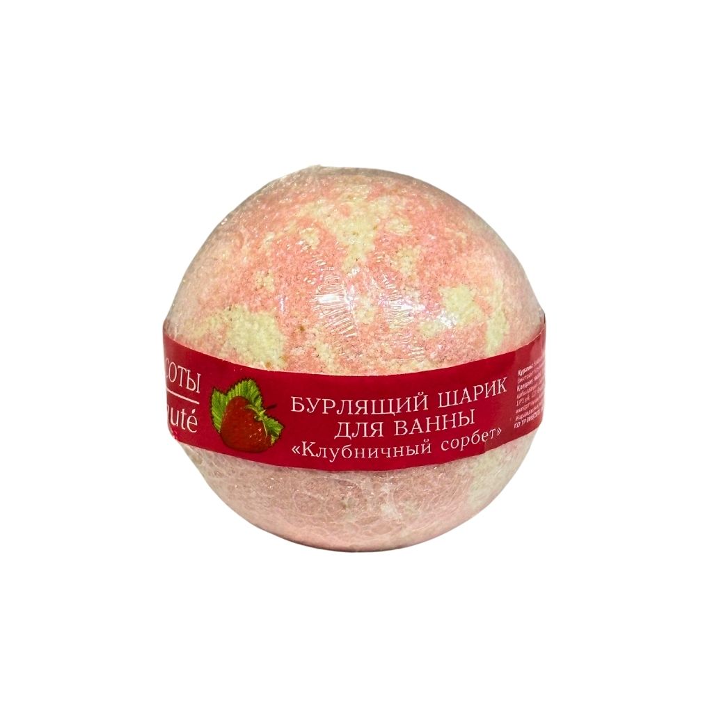 Кафе красоты Бурлящий шарик для ванны "Клубничный сорбет" 120гр