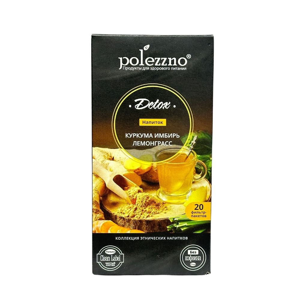 Polezzno Куркума, имбирь и лемонграсс 20 пакетиков 30гр