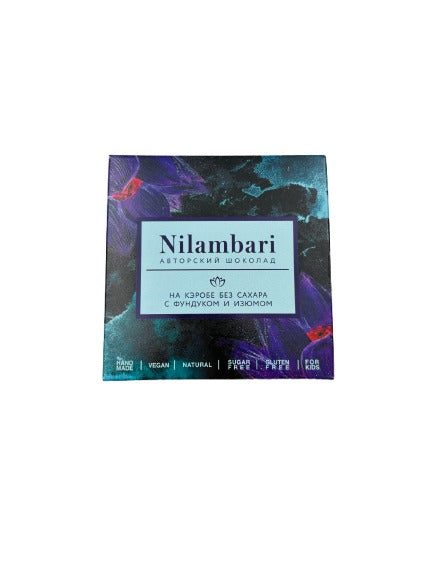 Nilambari авторский шоколад на кэробе с фундуком и изюмом 65гр
