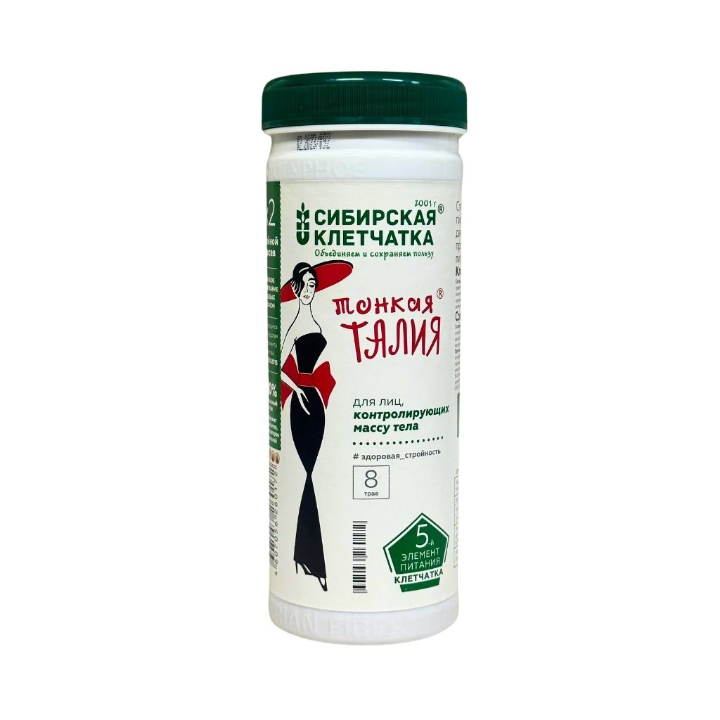 Сибирская клетчатка Тонкая талия 170гр