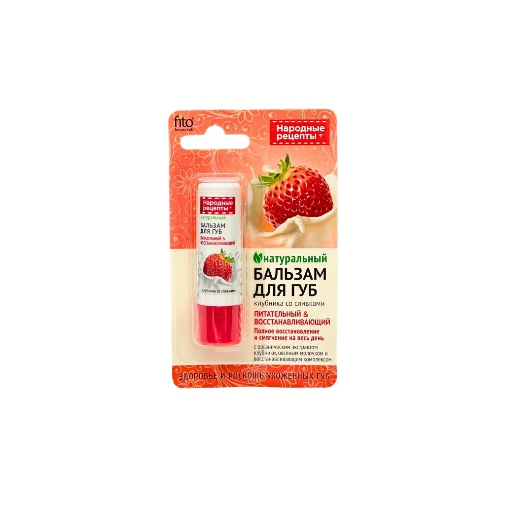 Фито косметик Бальзам для губ Клубника Питательный и восстанавливающий 4.5гр