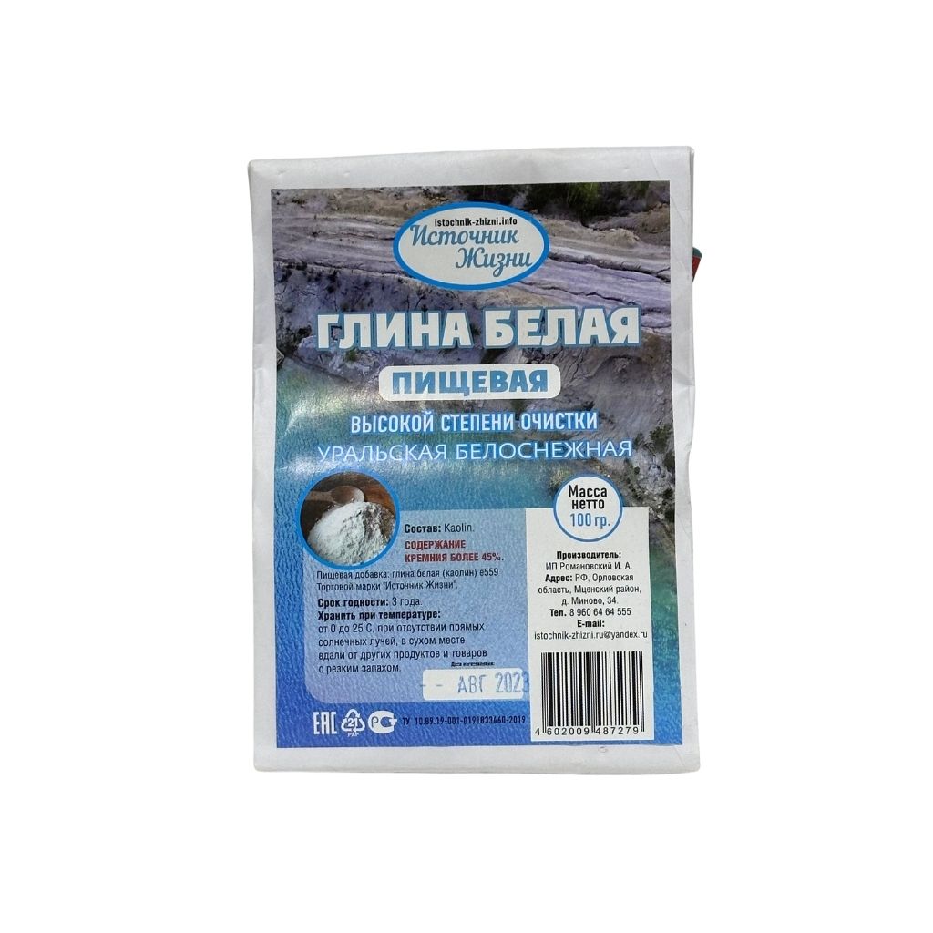 Белая глина пищевая в бумажной упаковке, Источник жизни 100г