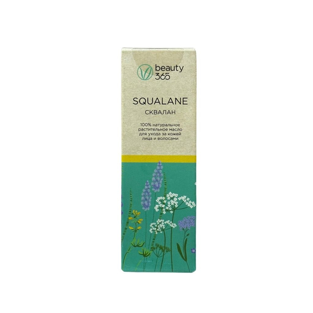 Beauty 365 Squalane 100% Сыворотка растительный сквалан 30мл