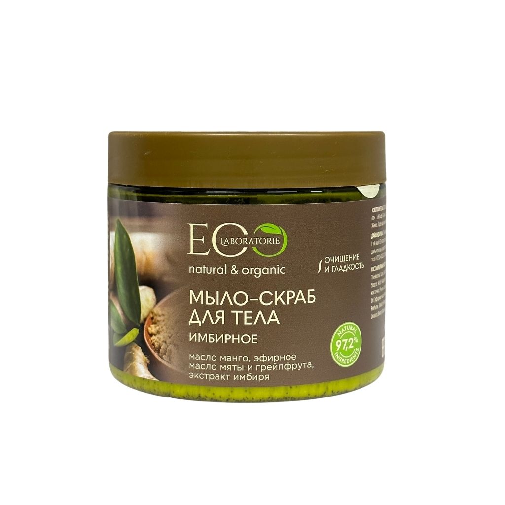 Эко лаборатория Имбирное мыло-скраб для тела 360мл