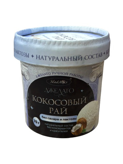 Sladmiks Десерт взбитый замороженный Шоколадная сказка без сахара, шт