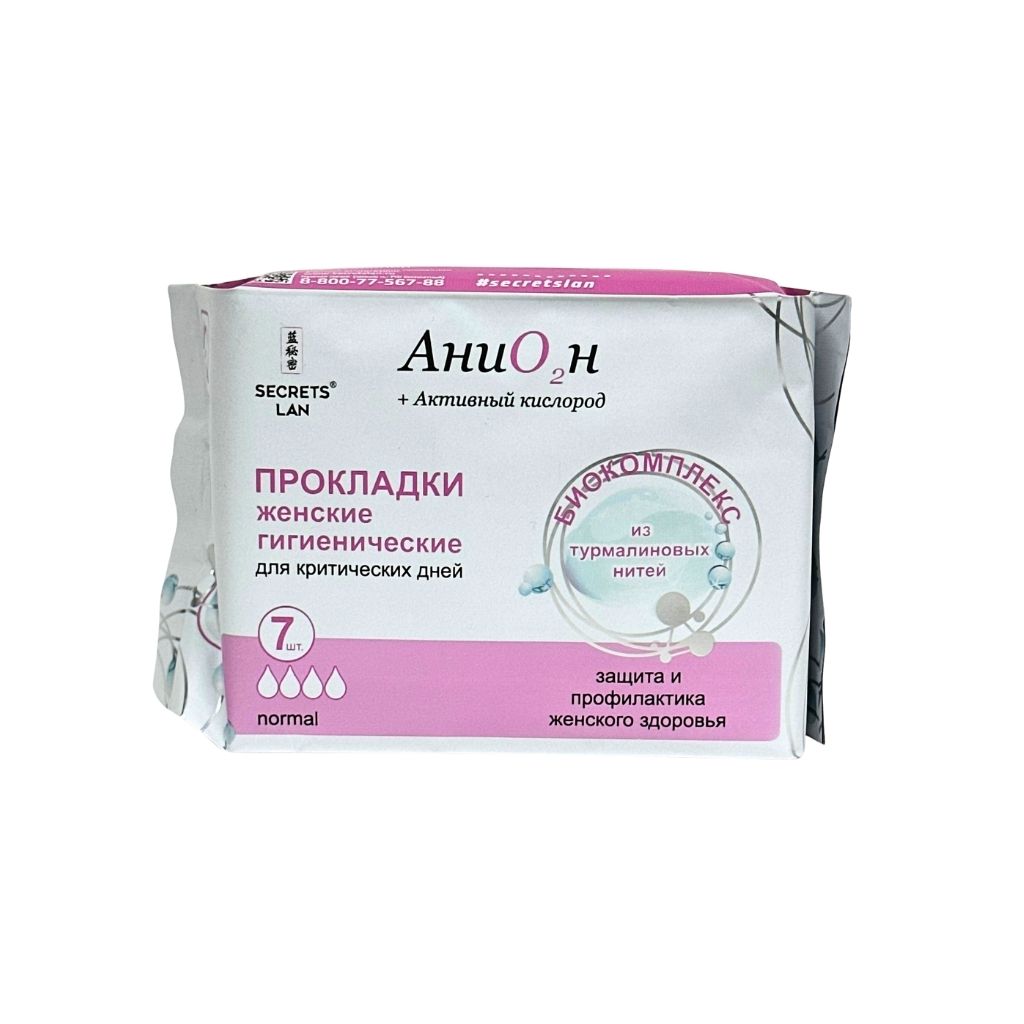 Прокладки гигиенические Secrets Lan Анион на критические дни с турмалином 7шт