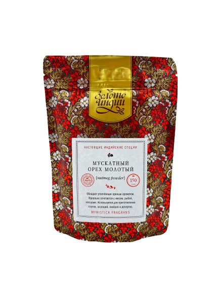 Мускатный орех молотый (Nutmed Powder) 150гр