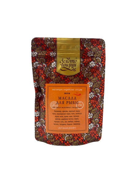 Смесь специй для рыбы (Fish Masala Powder) 150гр