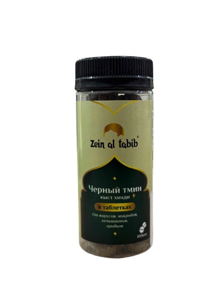 Таблетки кыст хинди Zein al tabib 100 шт, шт