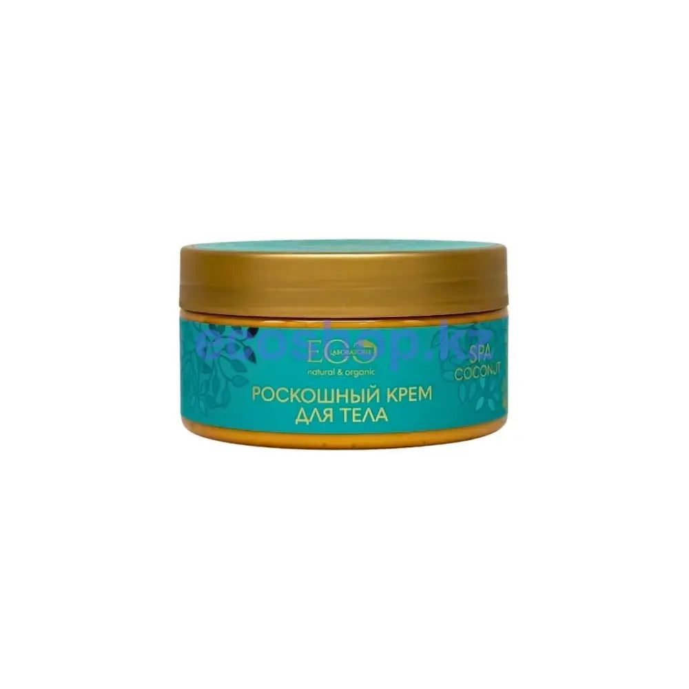 Эко Лаборатория Роскошный крем для тела Нежность и Увлажнение Coconut spa 200мл Крем для ухода за кожей