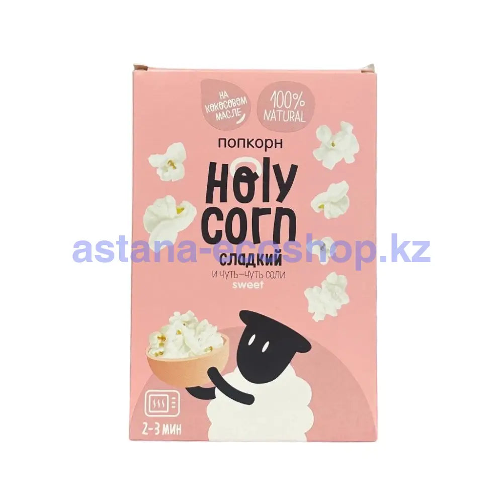 Holy corn Зерно кукурузное для приготовления Попкорна Сладкий 70гр Зерно кукурузное