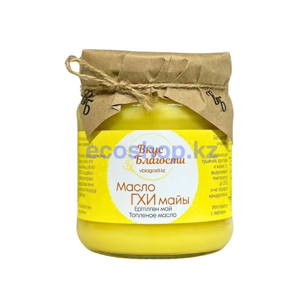 Масло топленое ГХИ 450гр Вкус благости Масло топленое