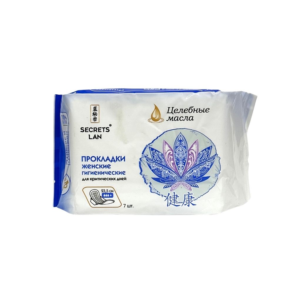 Секреты лан (Secrets LAN) Прокладки гигиенические Целебные масла 3 капли