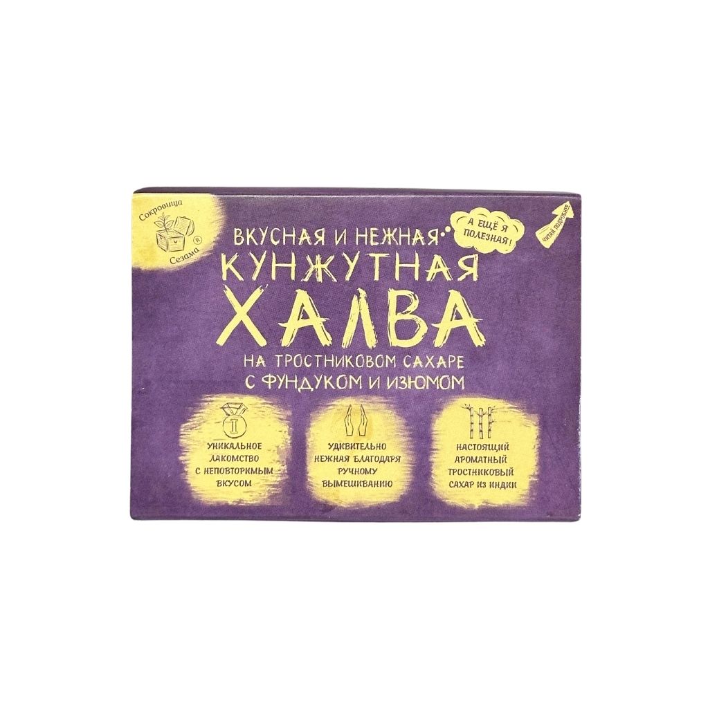 Кунжутная халва на тростниковом сахаре с фундуком и изюмом 290гр Сокровища Сезама