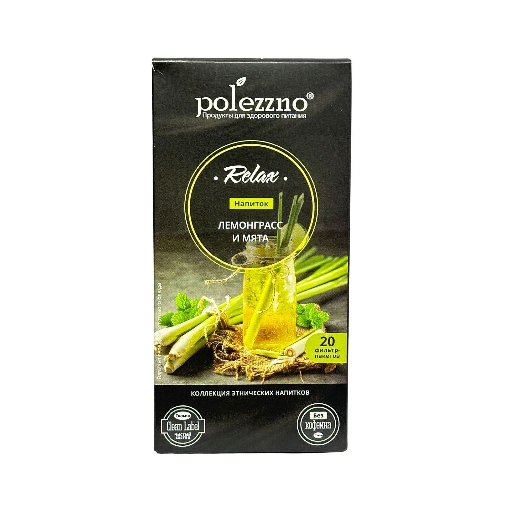 Polezzno Чай лемонграсс и мята 20 пакетиков 30гр