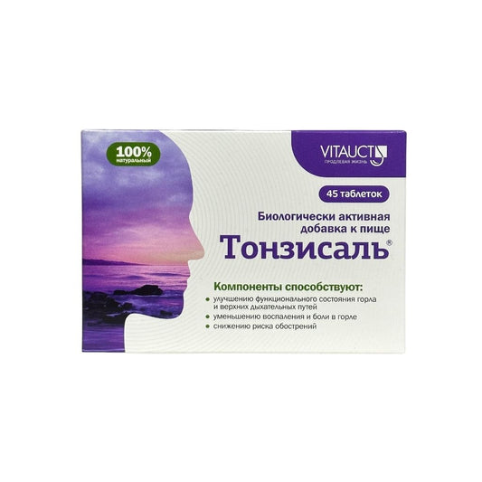 Тонзисаль таблетки №45