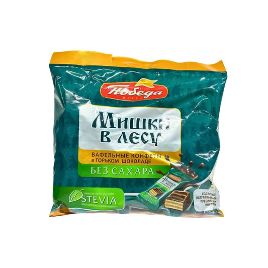 Победа Конфеты пакет подушка вафельные без сахара Мишка в лесу в горком шоколаде 150гр