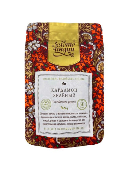 Кардамон зелёный целый (Cardamom Green) 30гр