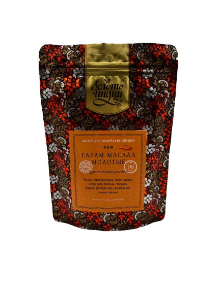 Смесь специй Гарам Масала (Garam Masala Powder) 150гр