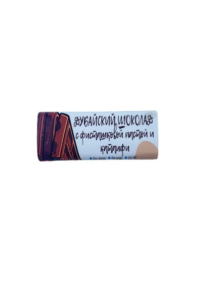 Дубайский шоколад 65гр.