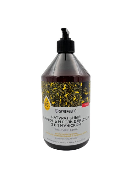 Синергетик Шампунь и гель для душа 2в1 мужской Энергия и сила 750мл