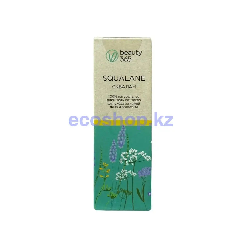 Beauty 365 Squalane 100% Сыворотка растительный сквалан 30мл Сыворотка