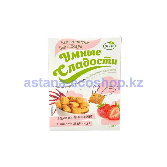 Ди Ди Подушечки амарантовые Умные сладости с клубничной начинкой 220гр Печенье