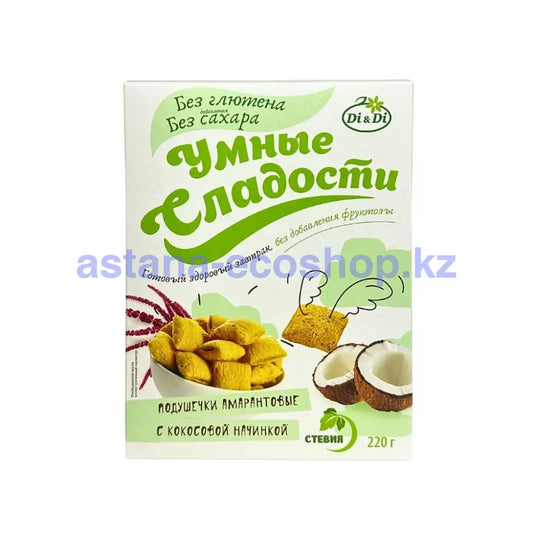 Ди Подушечки Умные Сладости С Кокосовой Начинкой Со Стевией 220Гр Готовый Завтрак