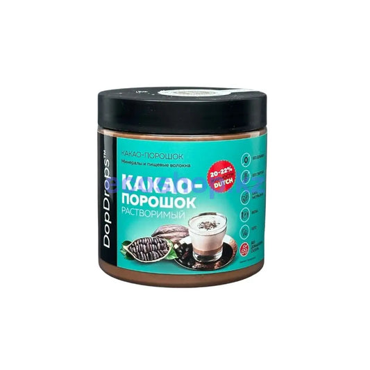 DopDrops Какао-порошок алкализованный 20-22% жирности 200гр Какао растворимый