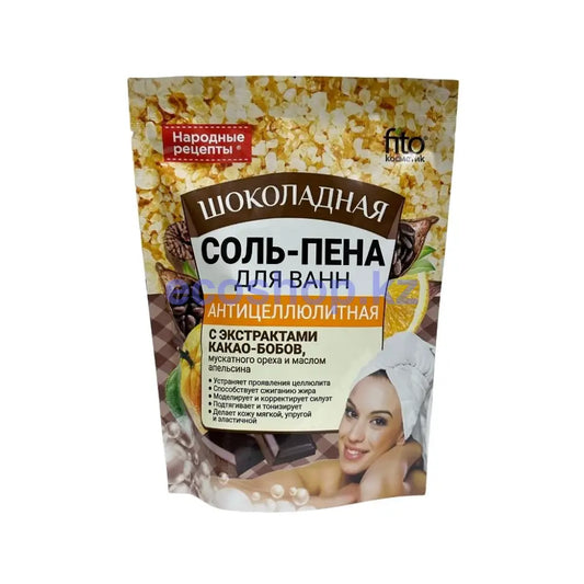 Фито косметик Соль-пена для ванн Антицеллюлитная ’Шоколадная’ 200гр Соль-пена для ванн