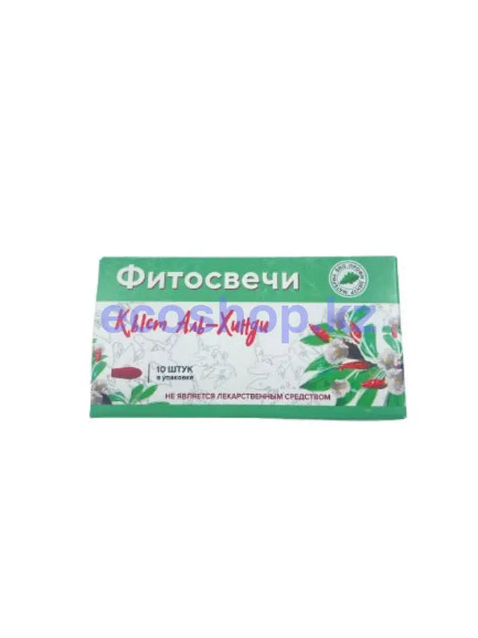 Фитосвечи Кысть-Аль-Хинди 10шт/блистер Витамины