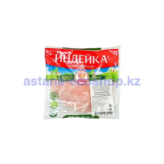 Индейка павлодарская Филе грудки индейки Филе индейки