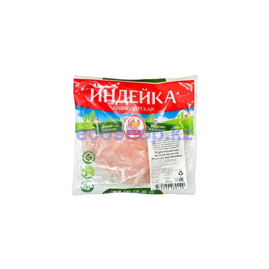 Индейка павлодарская Филе грудки индейки Филе индейки