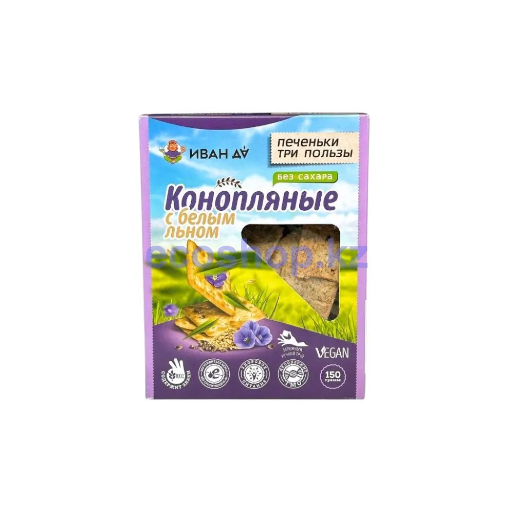 Иван да Печенье три пользы Коноплянное с белым льном 150гр Печенье