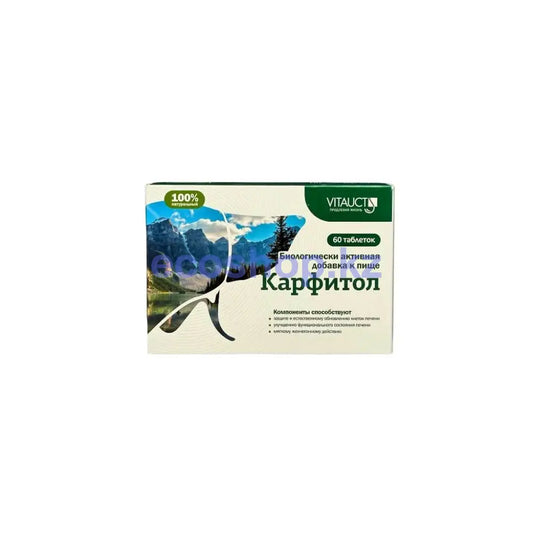 КАРФИТОЛ таблетки 60шт. Vitauct БАД
