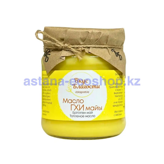 Масло топленое ГХИ 450гр Вкус благости Масло топленое