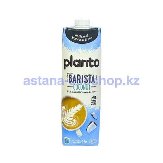 Напиток Кокосовый обогащенный кальцием Barista PLANTO 1л Напиток