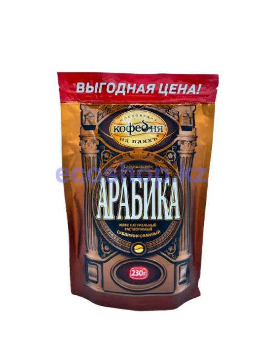 Солид Кофе натуральный растворимый сублимированный АРАБИКА пакет 230г. Кофе