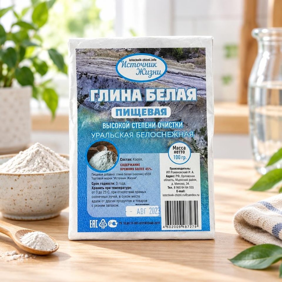 Белая глина пищевая в бумажной упаковке, Источник жизни, 100 г