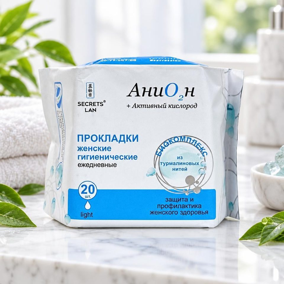 Аманат Секреты лан Анион+О2 ежедневные 20шт