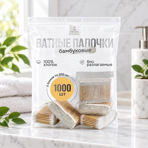 Fantasy Flirt Ватные палочки 300шт зип упаковка