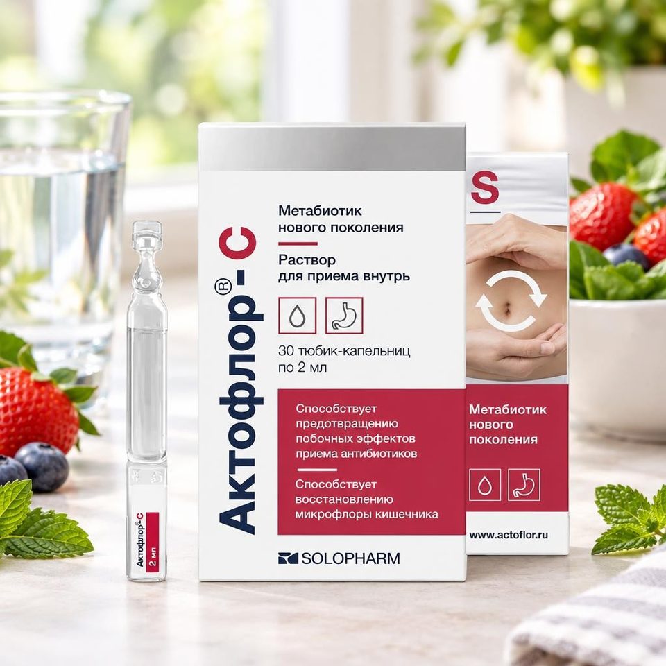 Актофлор-С 2мл №30