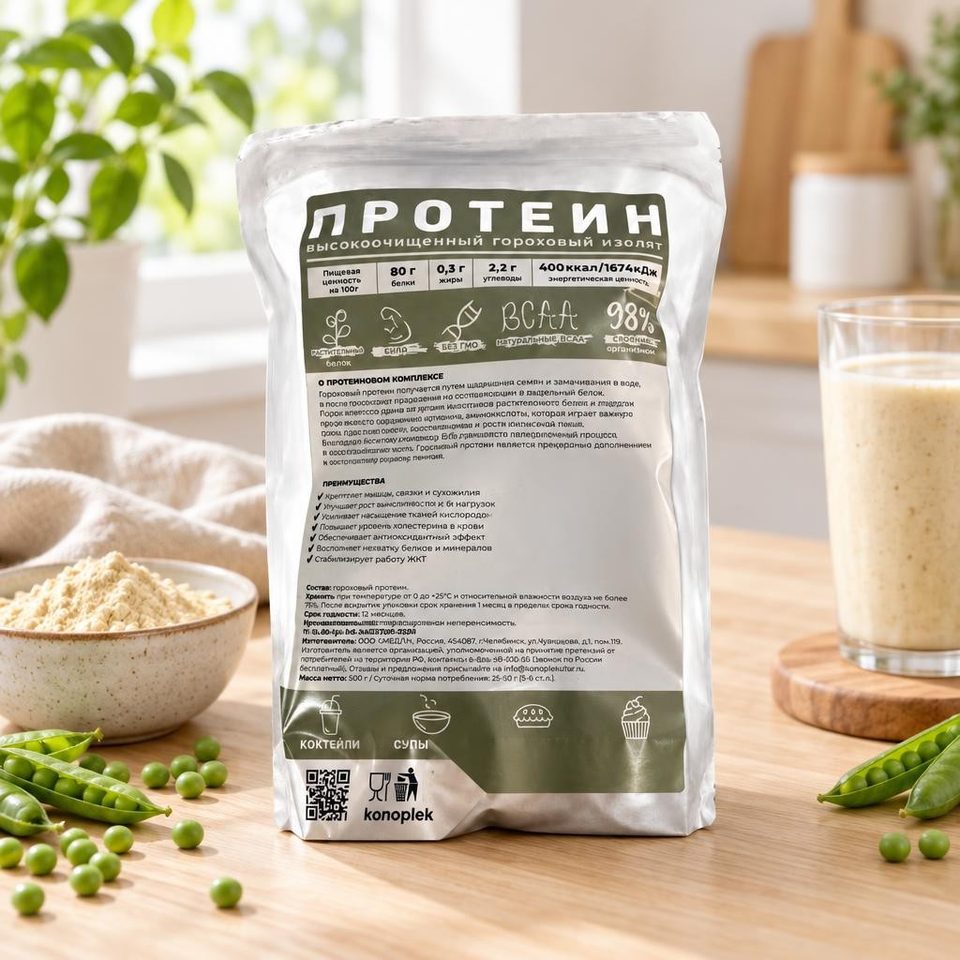 Протейн гороховый 500гр