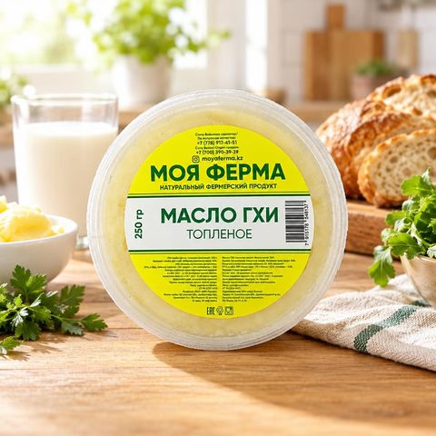 Моя ферма Топленое масло 250гр