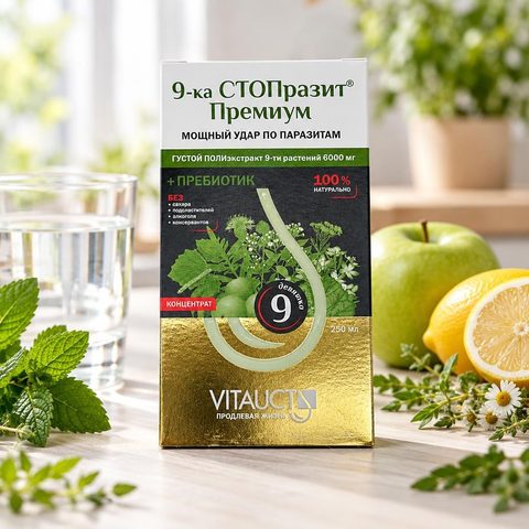 Vitauct 9-ка Стопразит раствор премиум 250мл 16шт