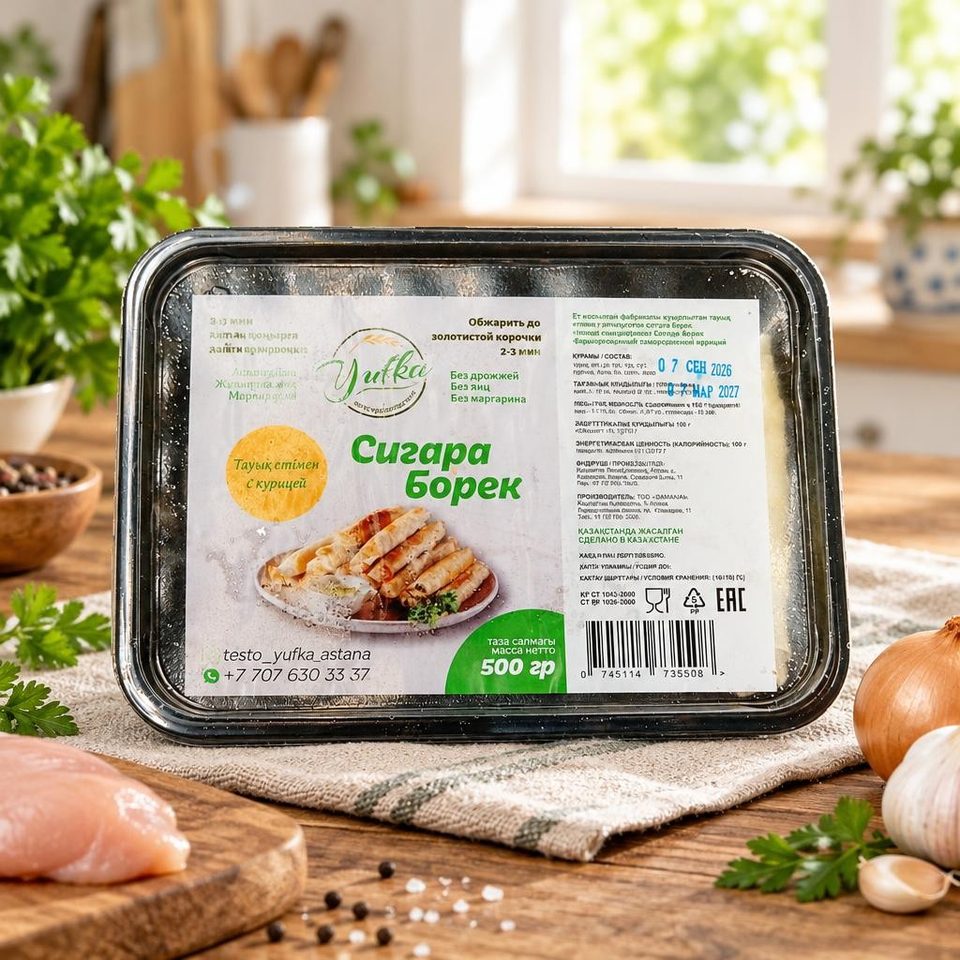 Борек курицей