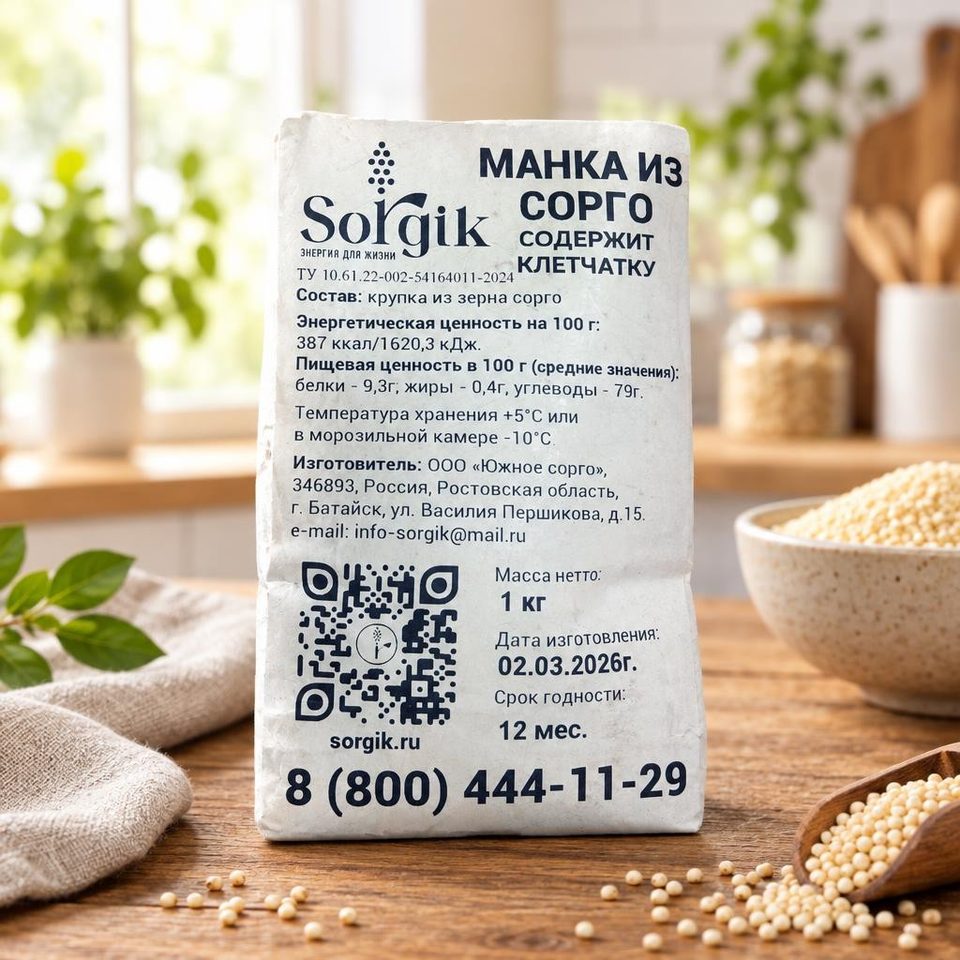 400МКБС (Манка) крупка из белозерного сорго (1кг)
