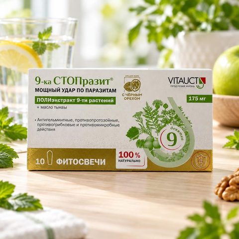 Vitauct 9-ка Стопразит фитосвечи 10шт 175мг
