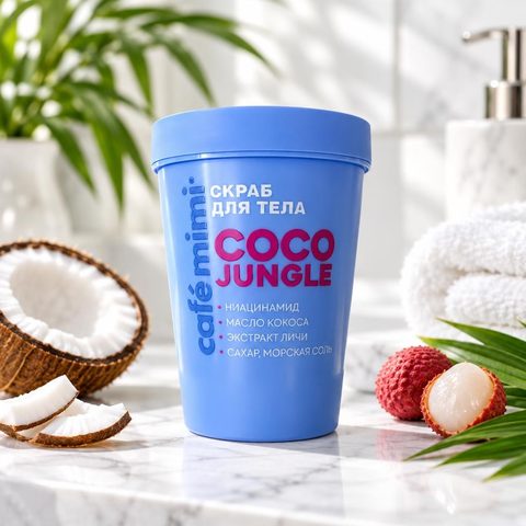 Cafe mimi Скраб для тела Coco Jungle 250мл