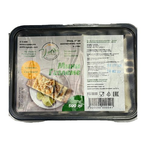 Мини гезлеме с картошкой
